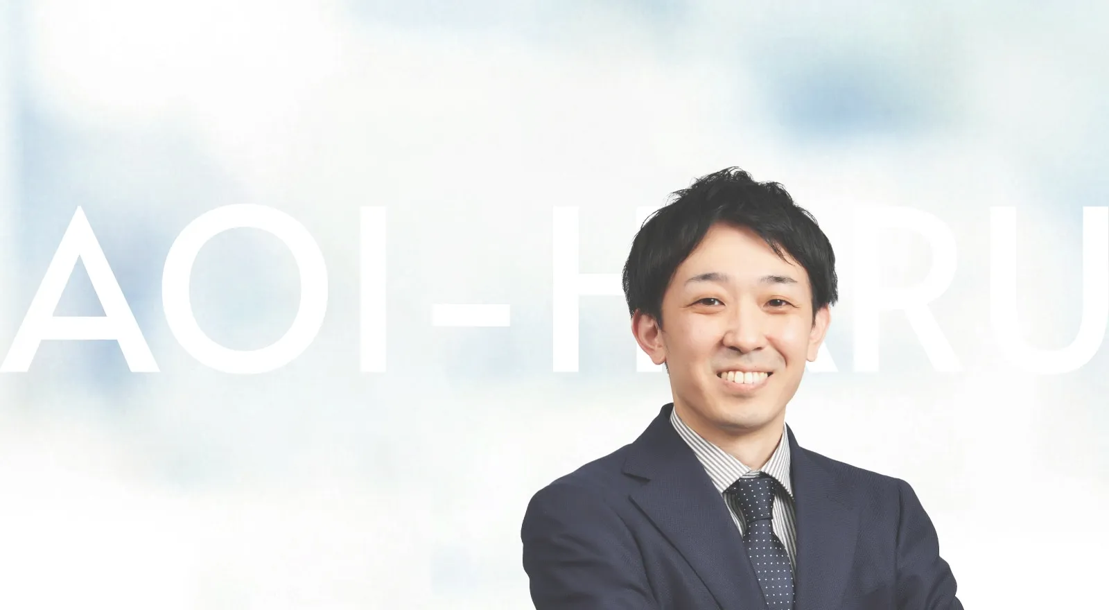 株式会社アオイハル 代表取締役 KHOJIRO SUGIHARA / 杉原 浩二郎